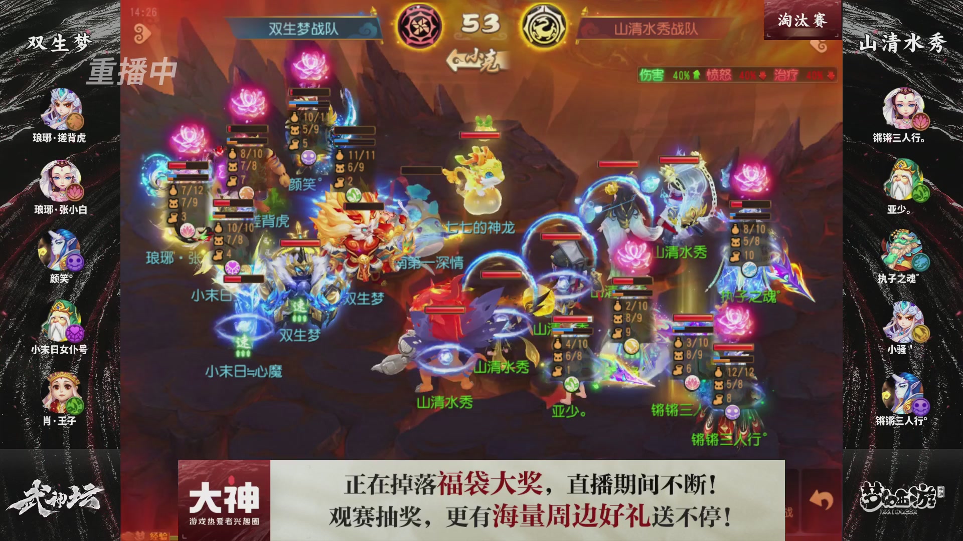梦手第122届武神坛