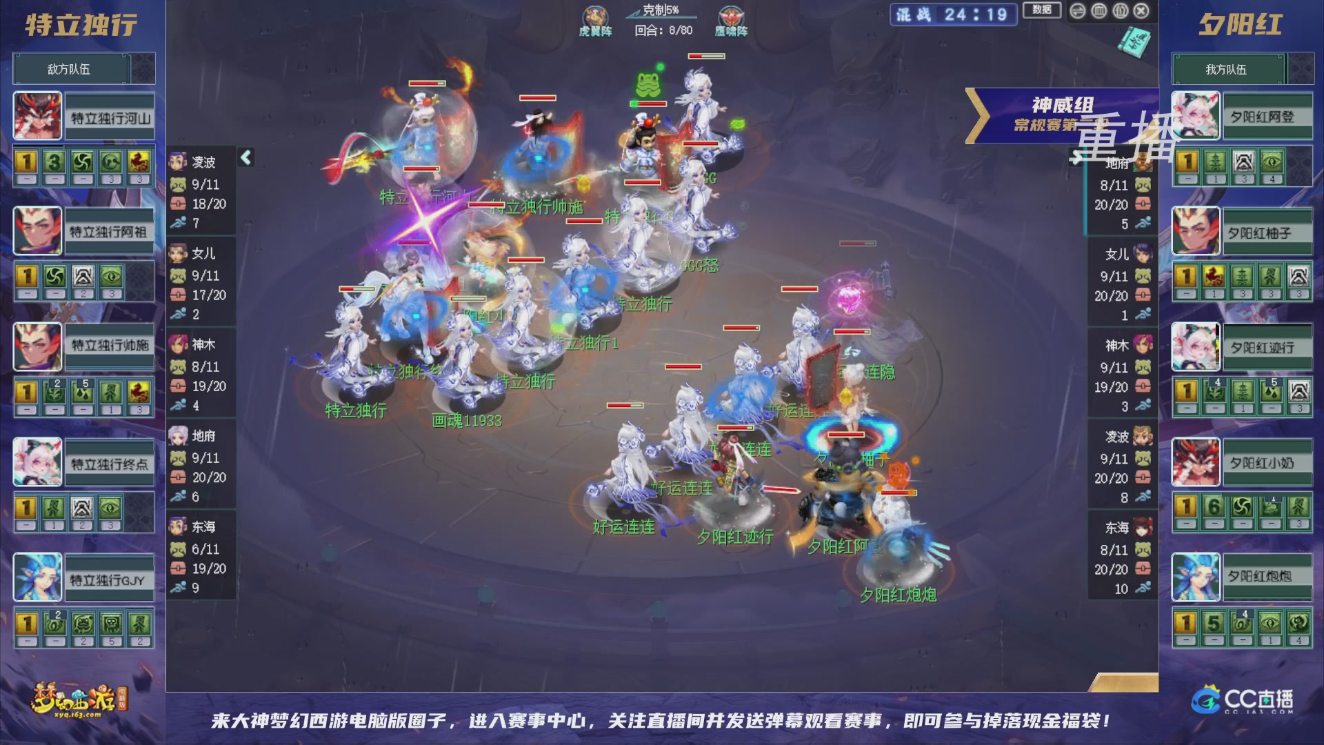 【重播】群雄逐鹿超级联赛S6-常规赛