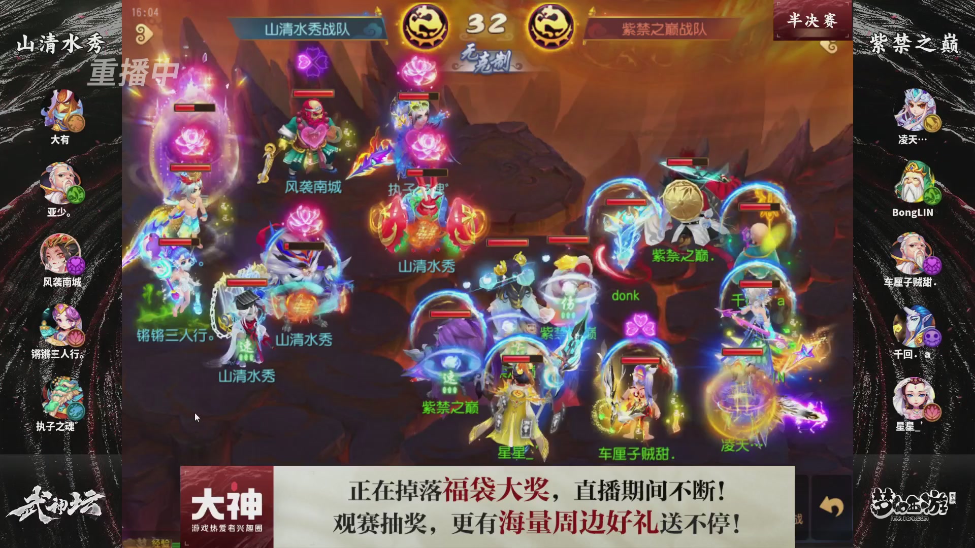 梦手第122届武神坛