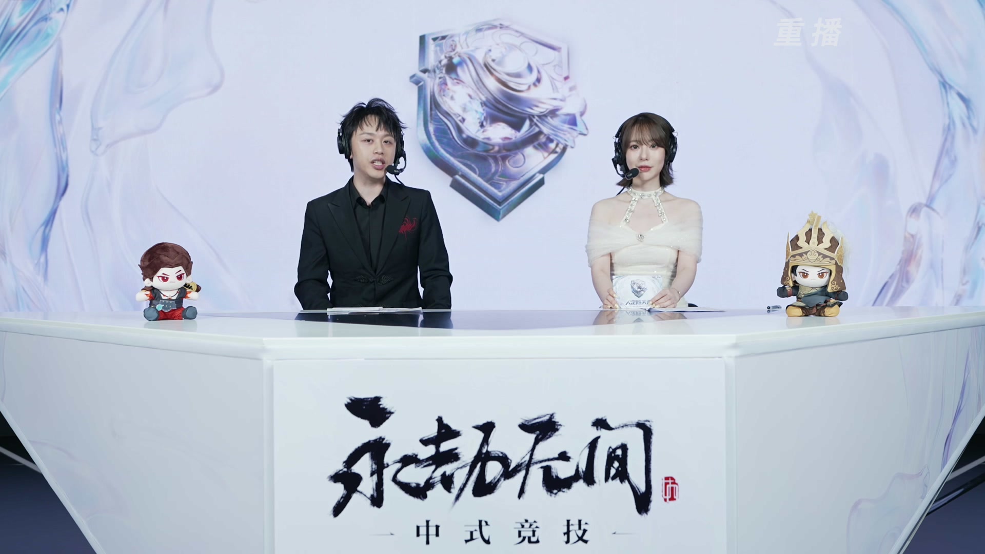 【重播】2026永劫无间锦鲤杯总决赛Day2