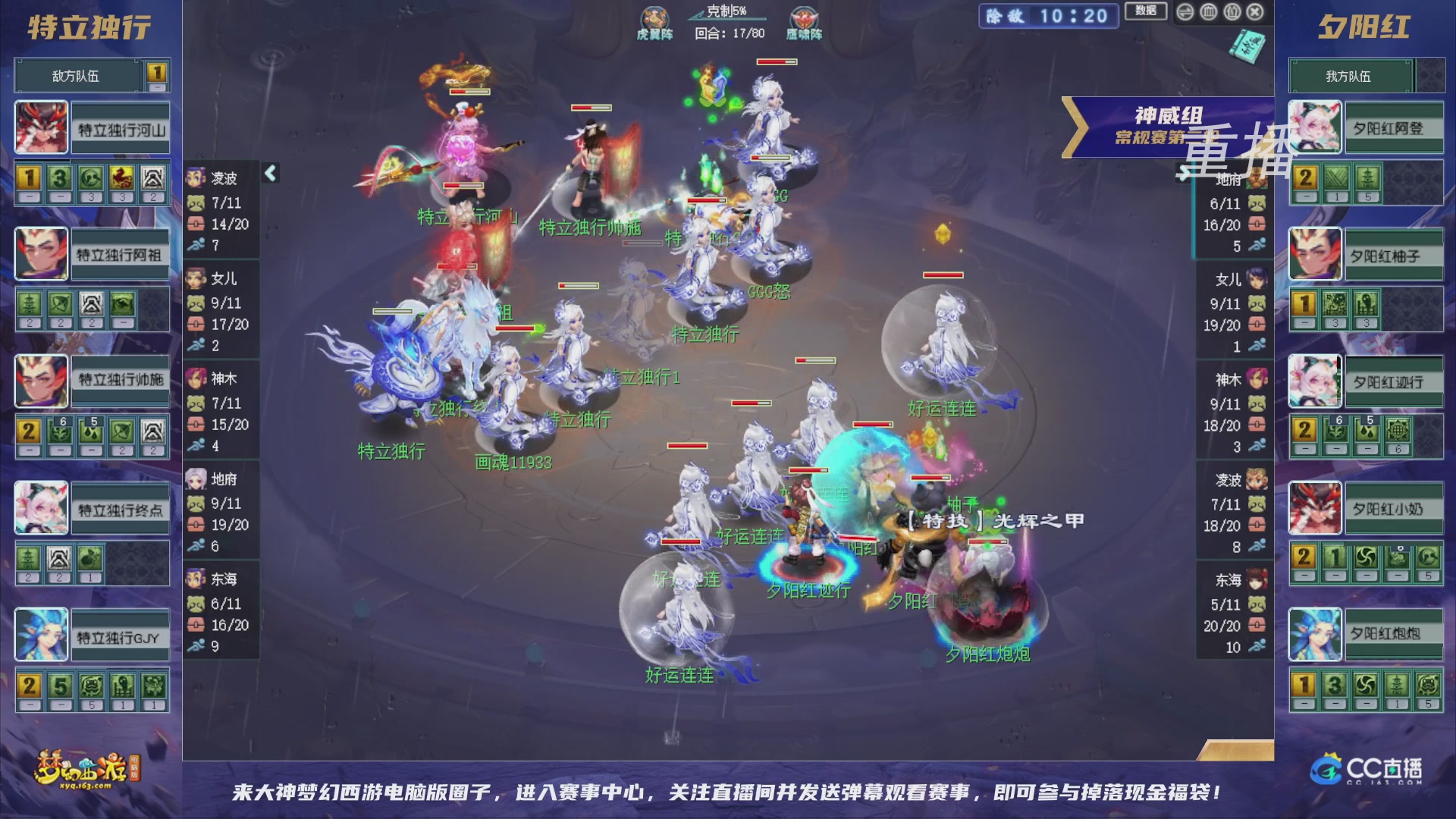 【重播】群雄逐鹿超级联赛S6-常规赛