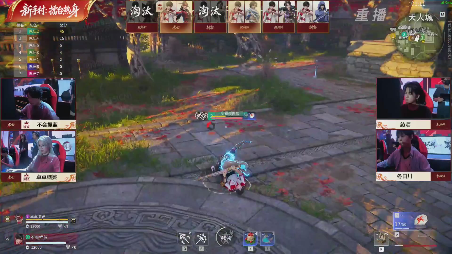 【重播】2026永劫无间锦鲤杯总决赛Day2