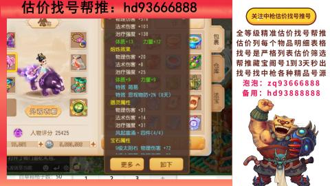第一估价找号帮推  物价把控师让你买卖无