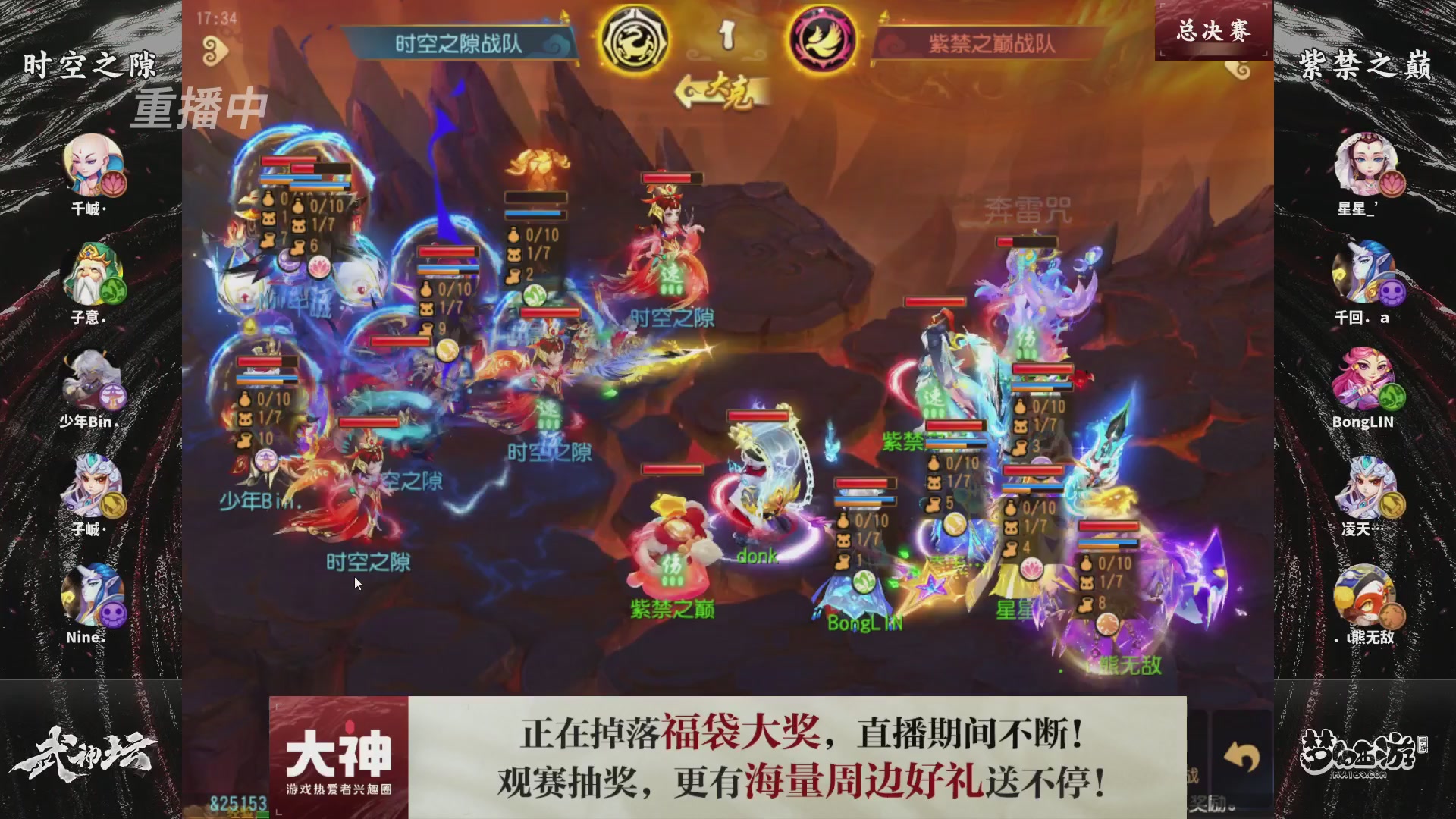 梦手第122届武神坛