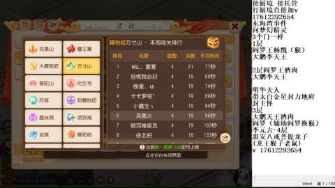 轻享服蜃境九转剑会天命之奕