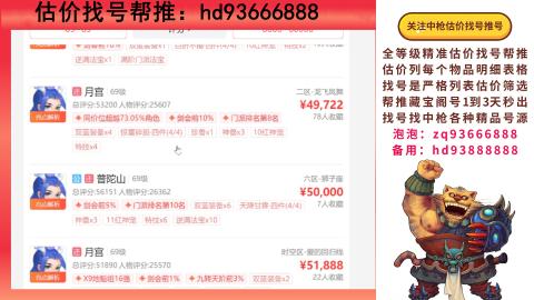 第一估价找号帮推  物价把控师让你买卖无