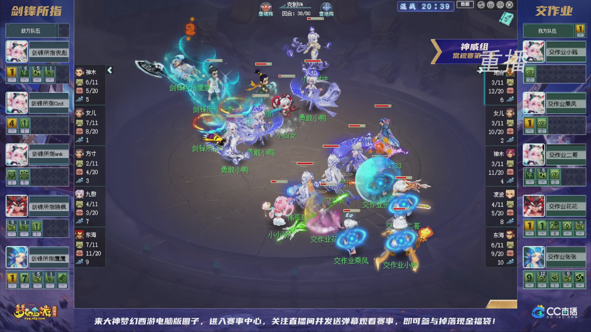 【重播】群雄逐鹿超级联赛S6-常规赛
