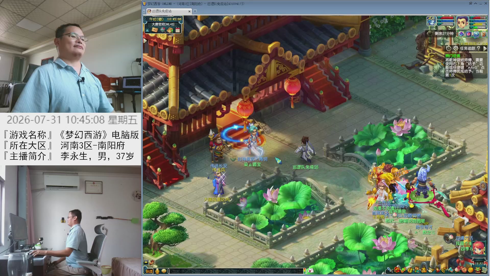 李永生直播间