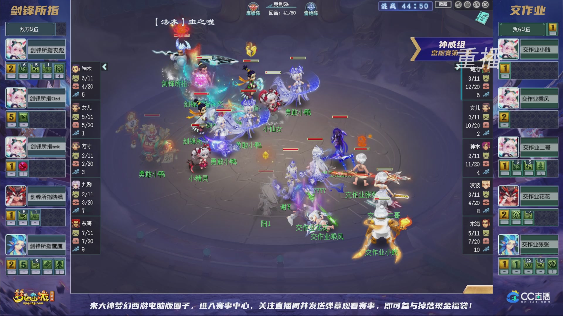 【重播】群雄逐鹿超级联赛S6-常规赛
