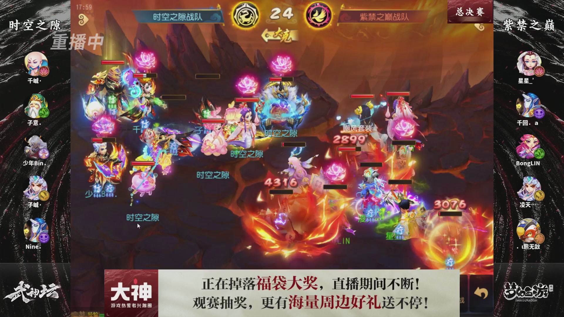 梦手第122届武神坛