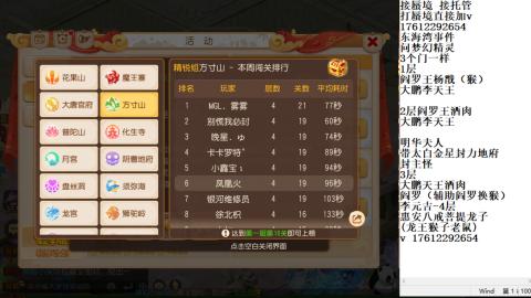 轻享服蜃境九转剑会天命之奕