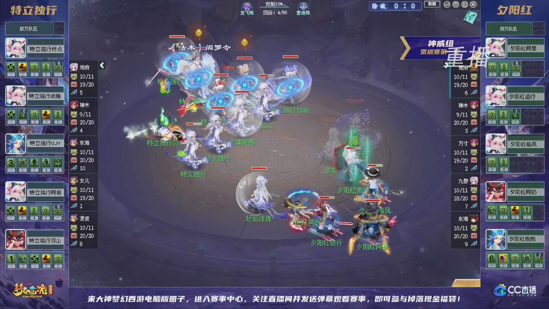 【重播】群雄逐鹿超级联赛S6-常规赛