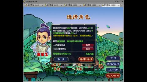 追忆无绿通・手工排队日常