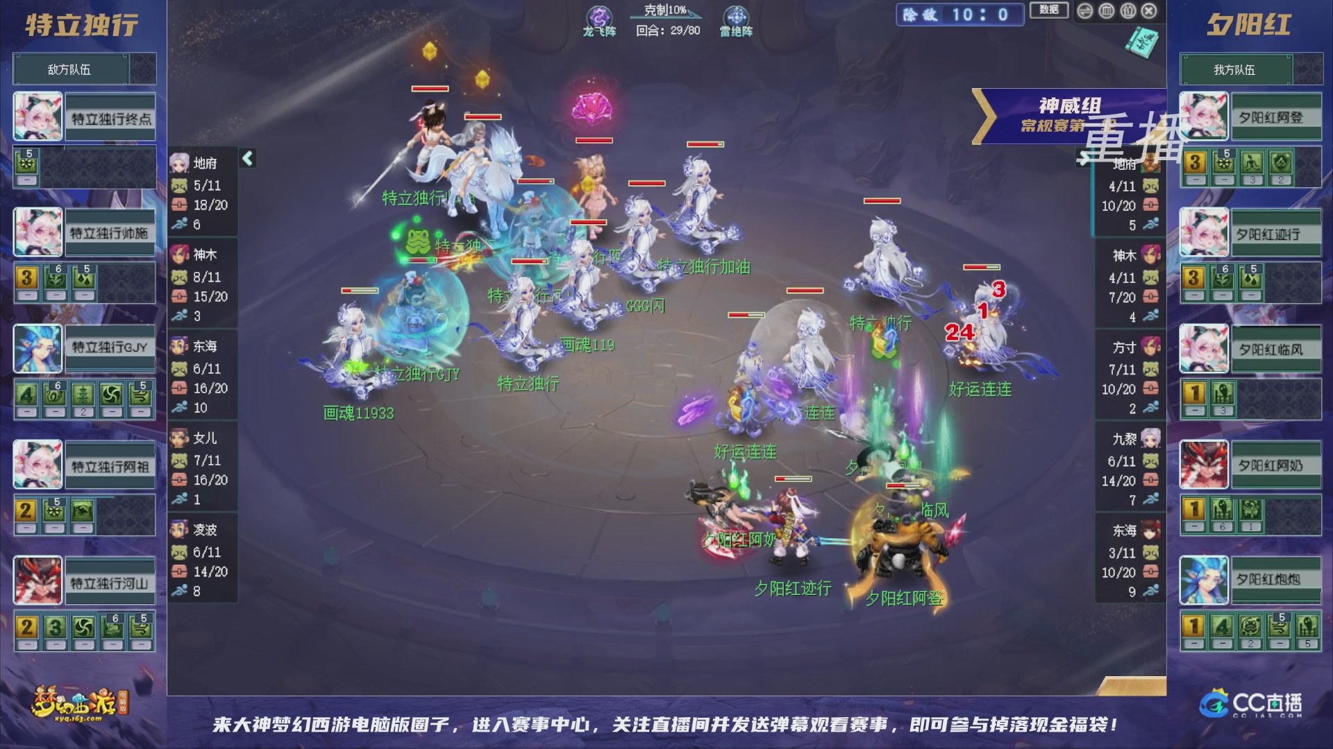 【重播】群雄逐鹿超级联赛S6-常规赛