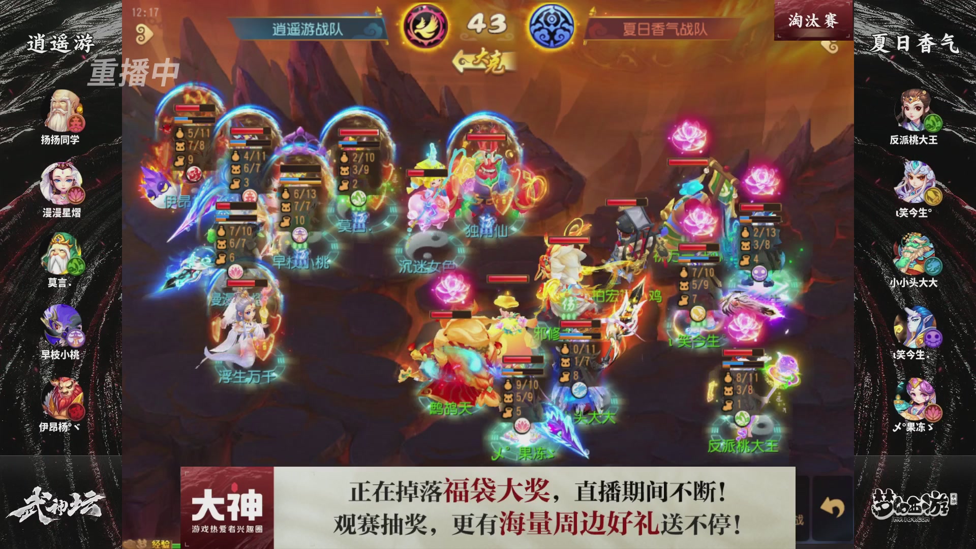 梦手第122届武神坛