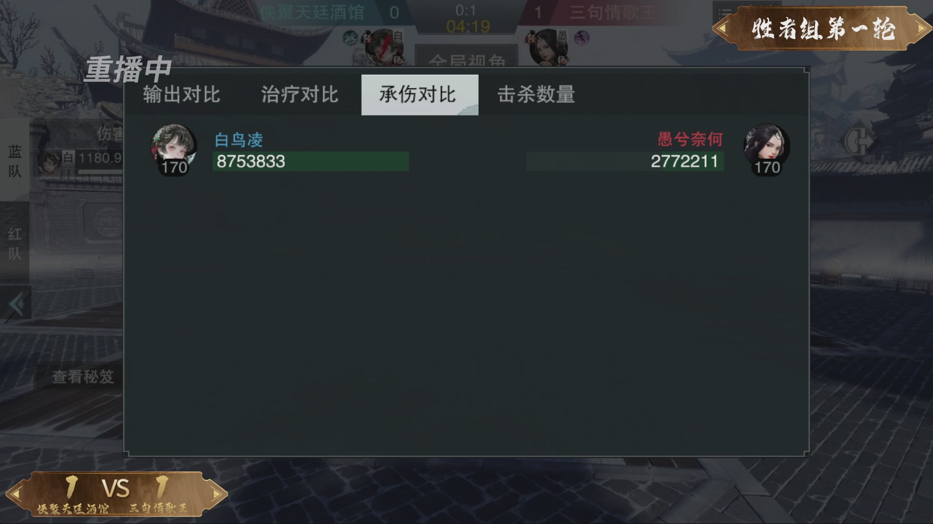 【重播】一梦江湖 第十九届名剑天下