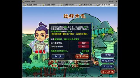 追忆无绿通・手工排队日常