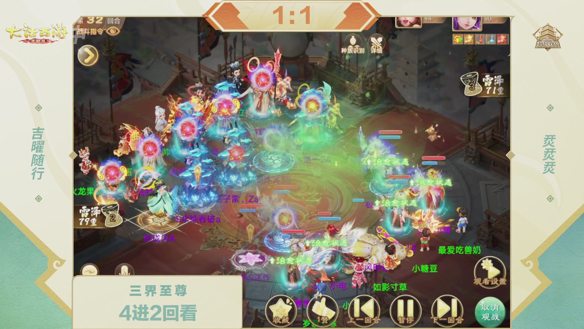 2026超级联赛夏季赛