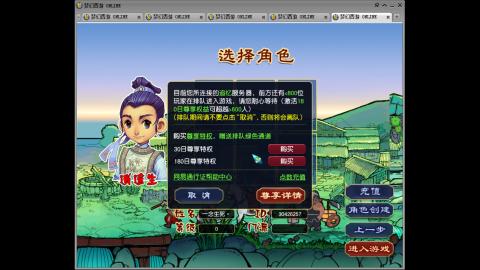 追忆无绿通・手工排队日常