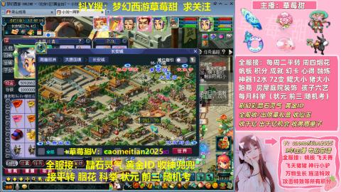 草莓甜帆板飞天舞积分成就心得等
