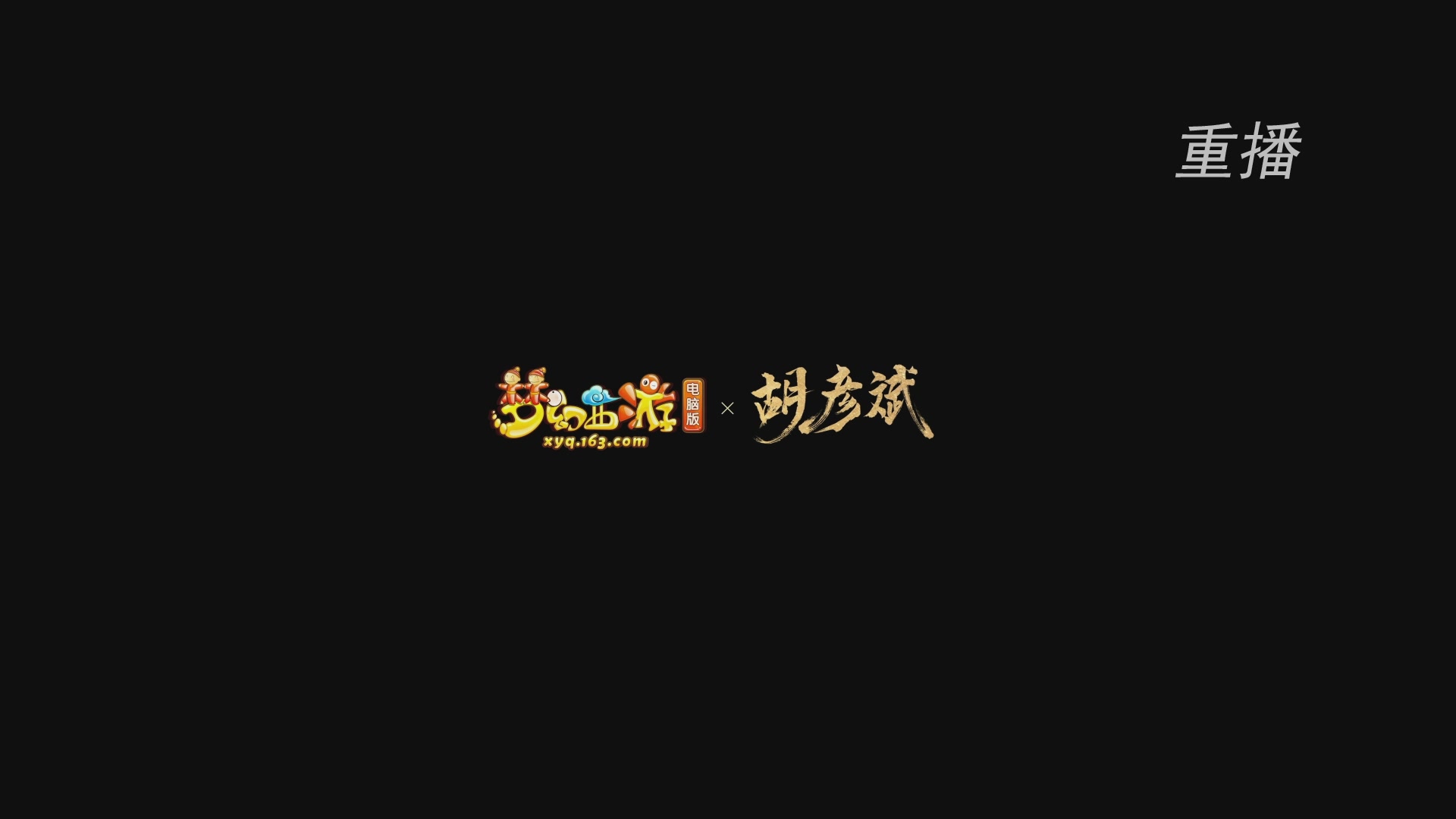 【重播】群雄逐鹿超级联赛S6-常规赛