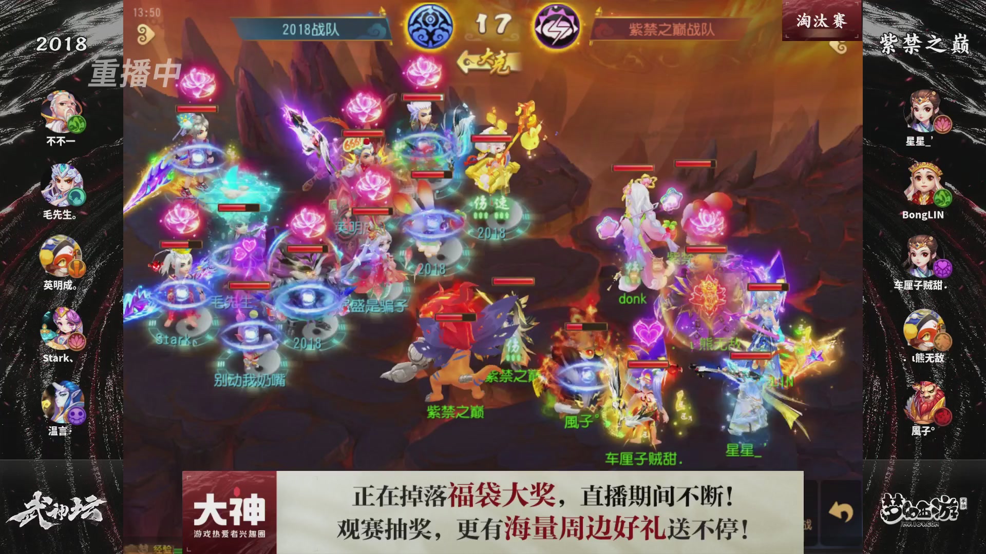梦手第122届武神坛