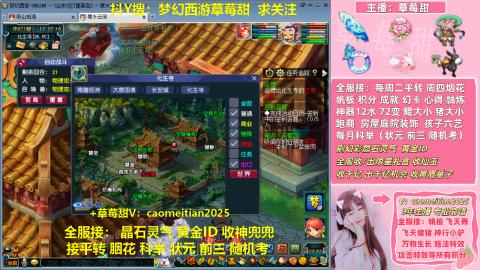 草莓甜帆板飞天舞积分成就心得等