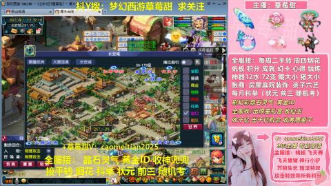 草莓甜帆板飞天舞积分成就心得等