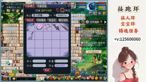 接跑环 接宠环 人环 接跑玉