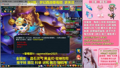 草莓甜帆板飞天舞积分成就心得等