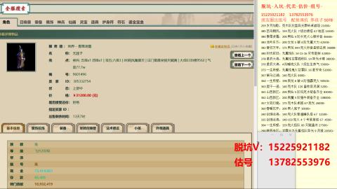 专业估号脱坑