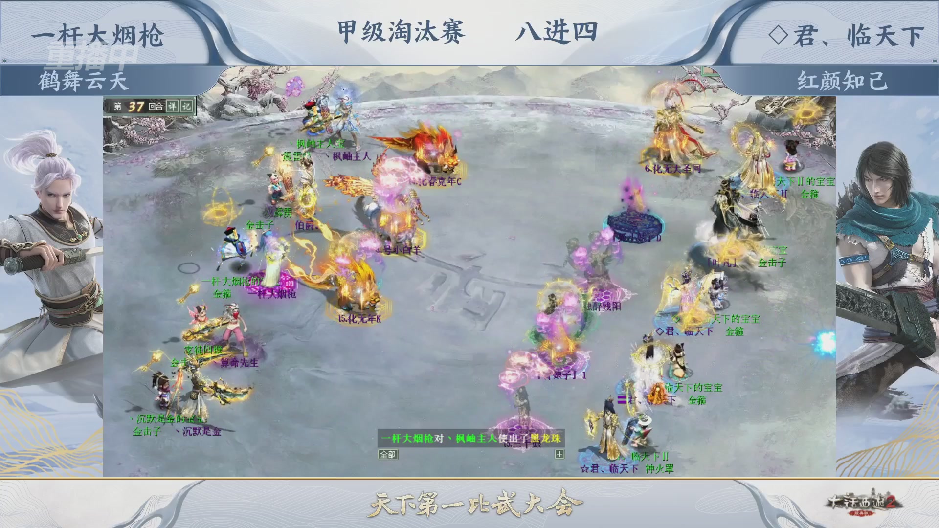 【重播】《大话西游2经典版》天下第一比武大会 第155届