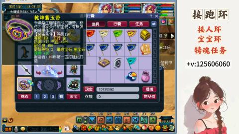 接跑环 接宠环 人环 接跑玉