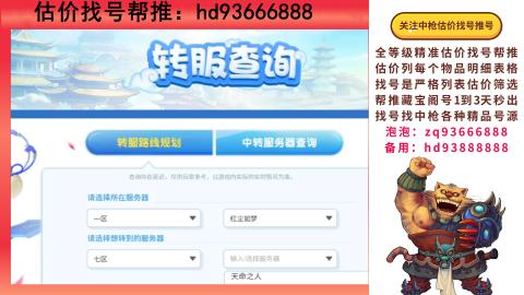 第一估价找号帮推  物价把控师让你买卖无