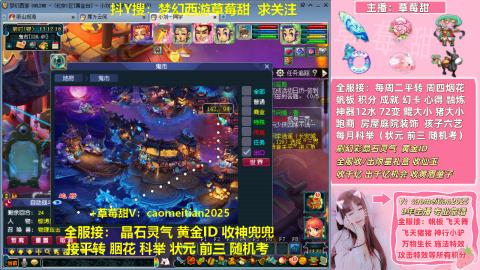 草莓甜帆板飞天舞积分成就心得等