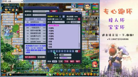 接跑玉 跑环  人环宝宝环