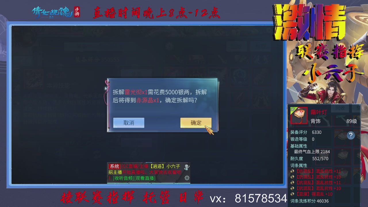 接托管升级
