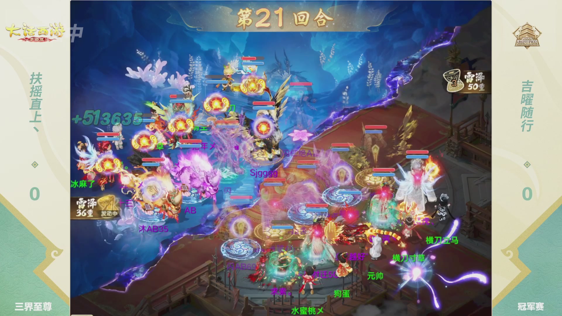 2026超级联赛夏季赛