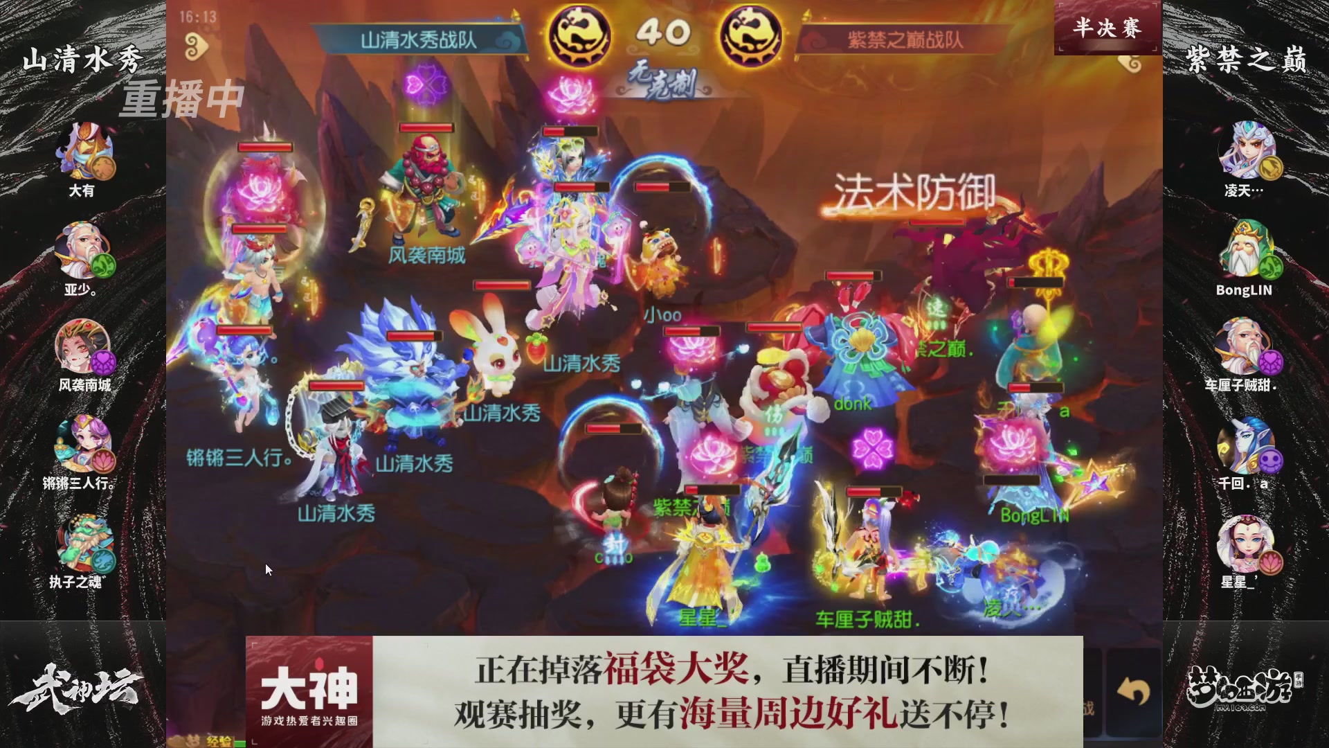 梦手第122届武神坛