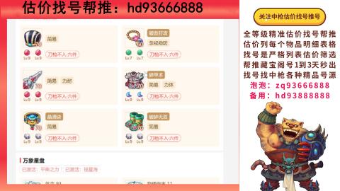 第一估价找号帮推  物价把控师让你买卖无