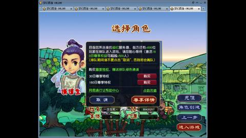 追忆无绿通・手工排队日常
