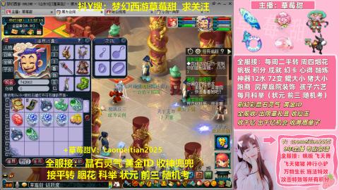 草莓甜帆板飞天舞积分成就心得等