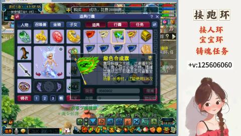 接跑环 接宠环 人环 接跑玉