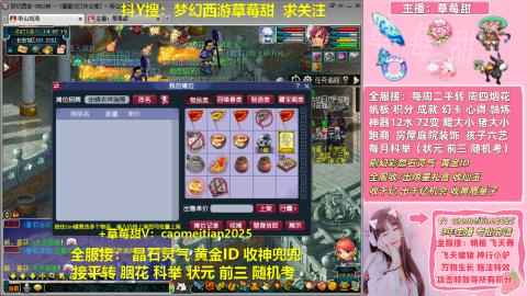 草莓甜帆板飞天舞积分成就心得等