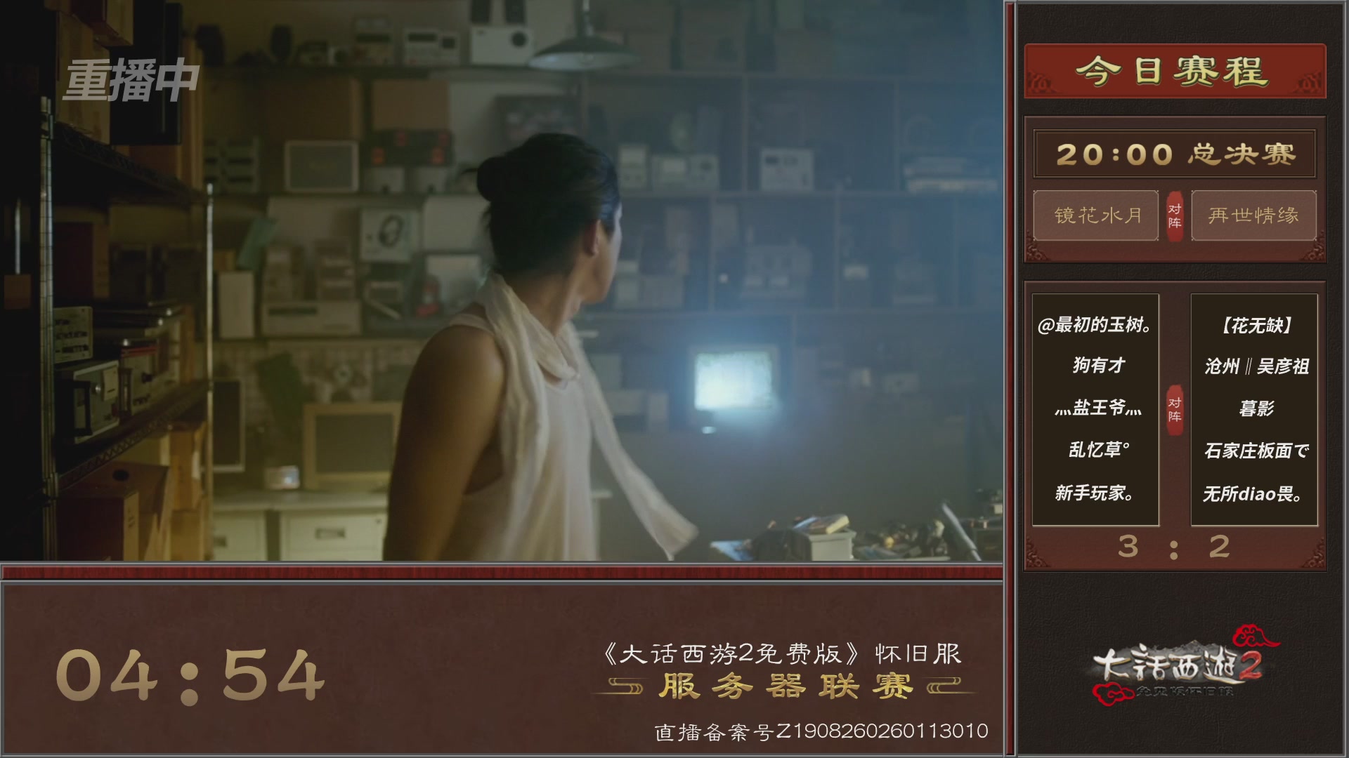 【重播】《大话西游2免费版》怀旧服第八届服务器联赛