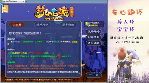 接跑玉 跑环  人环宝宝环