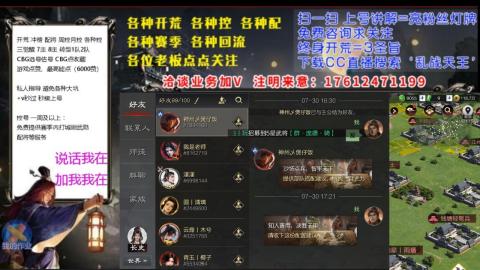 [3]配将开荒修车找号冲榜