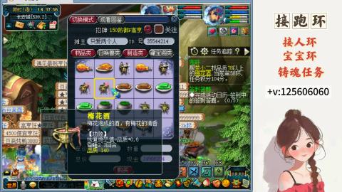 接跑环 接宠环 人环 接跑玉