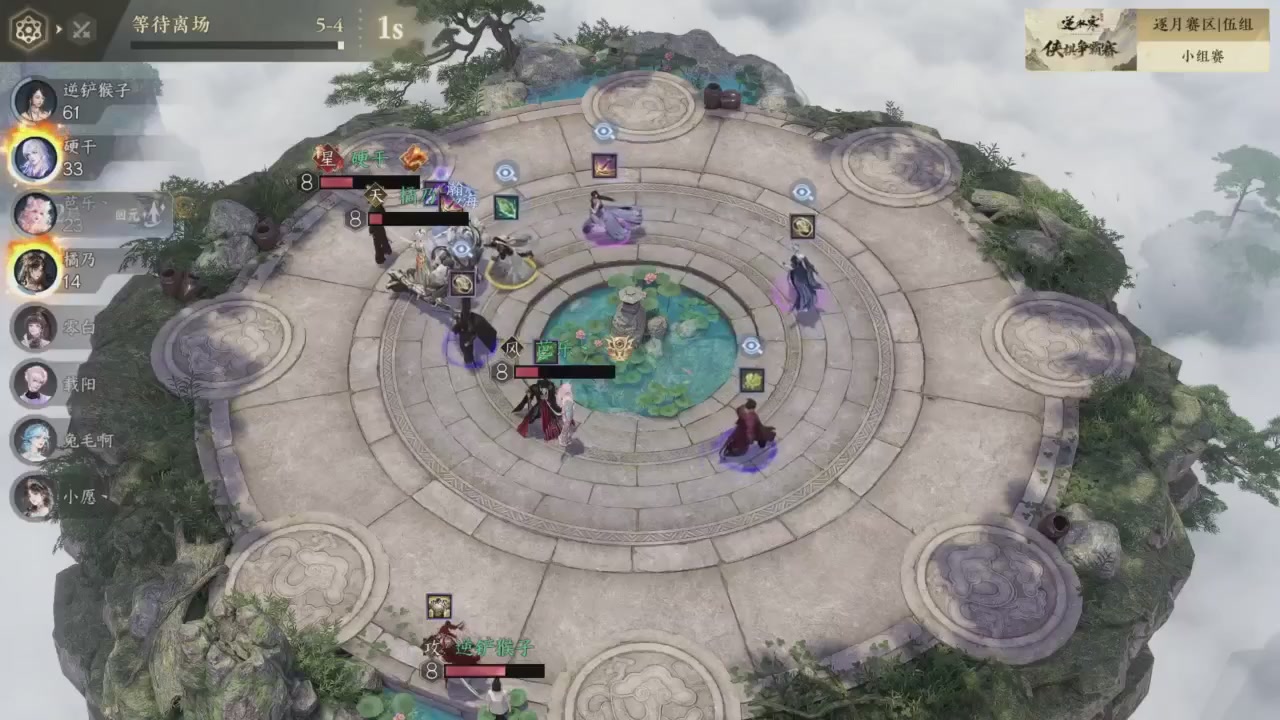 【重播】逆水寒侠棋争霸赛S2