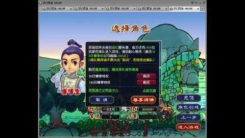 追忆无绿通・手工排队日常